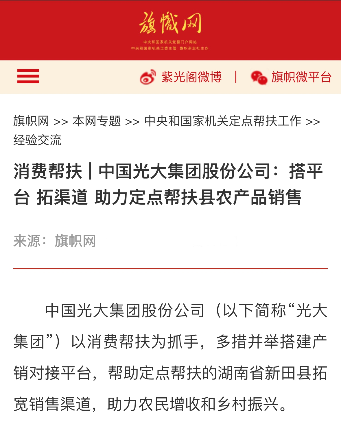 2025042511201919328 福鹿会·F6(中国)最新官方网站